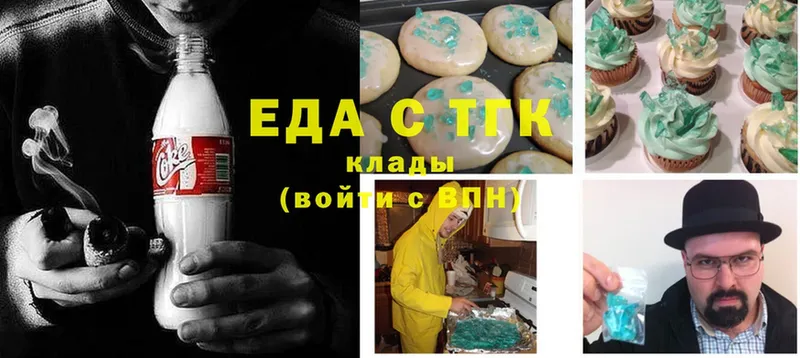 Еда ТГК конопля  кракен зеркало  Беломорск  как найти закладки 