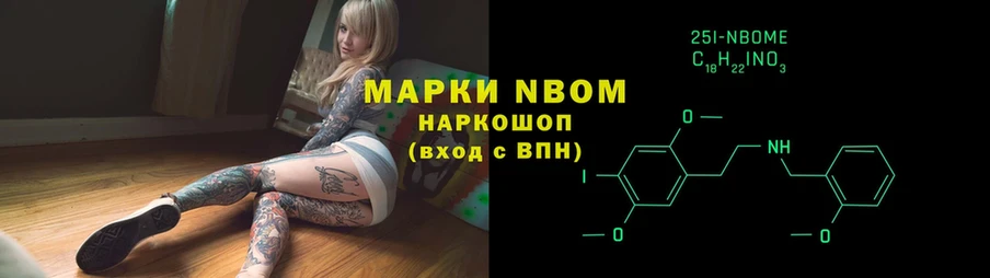 Марки 25I-NBOMe 1,5мг  где купить наркоту  Беломорск 